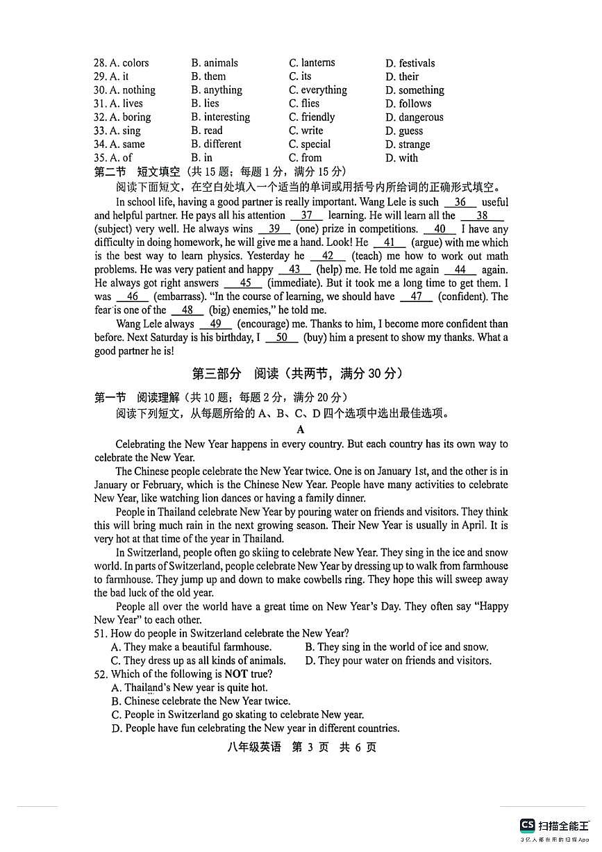 河北省邯郸市武安市管陶乡中学、马家庄乡中学联考2025-2026学年八年级上学期11月期中考试英语试题第3页