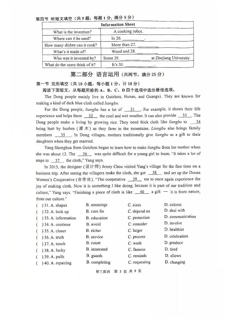 河北省石家庄第四十八中学2025-2026学年九年级上学期期中考试英语试题第3页