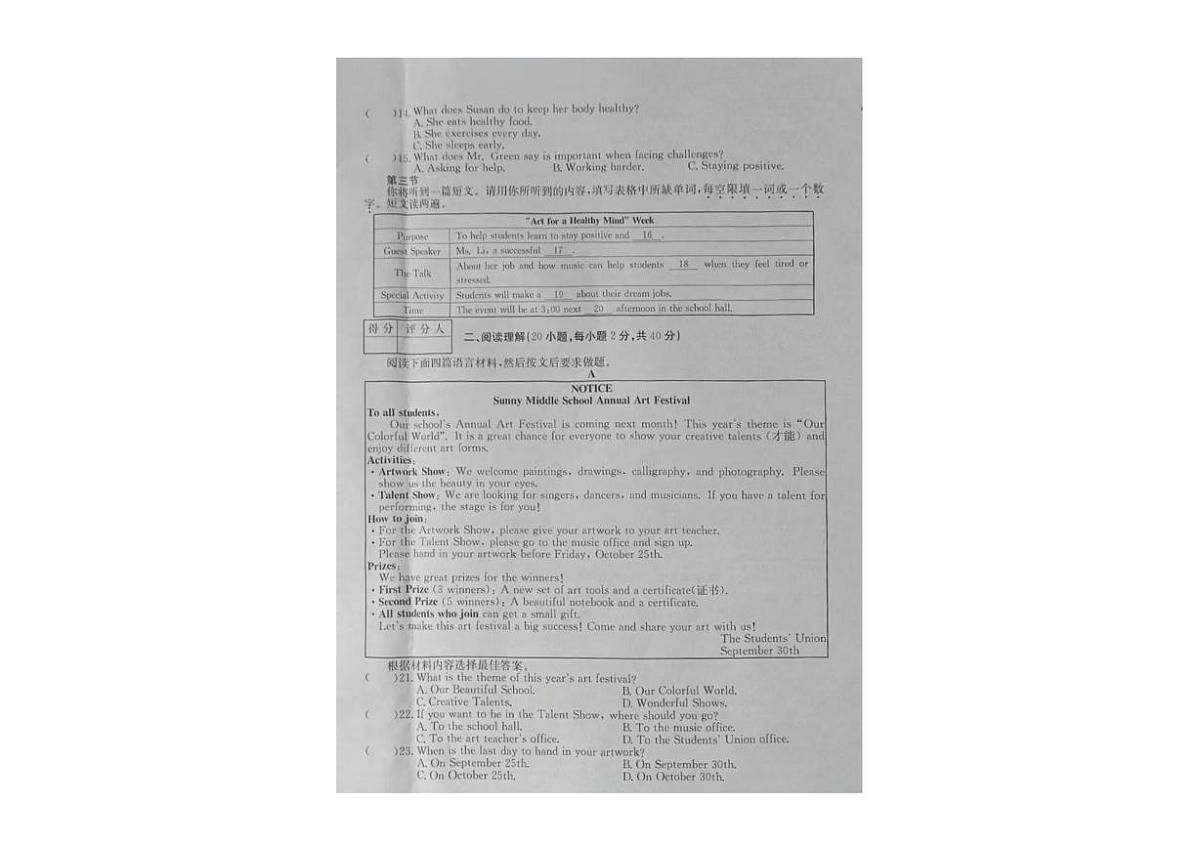 河南省开封市杞县2025-2026学年八年级上学期11月期中英语试题第2页