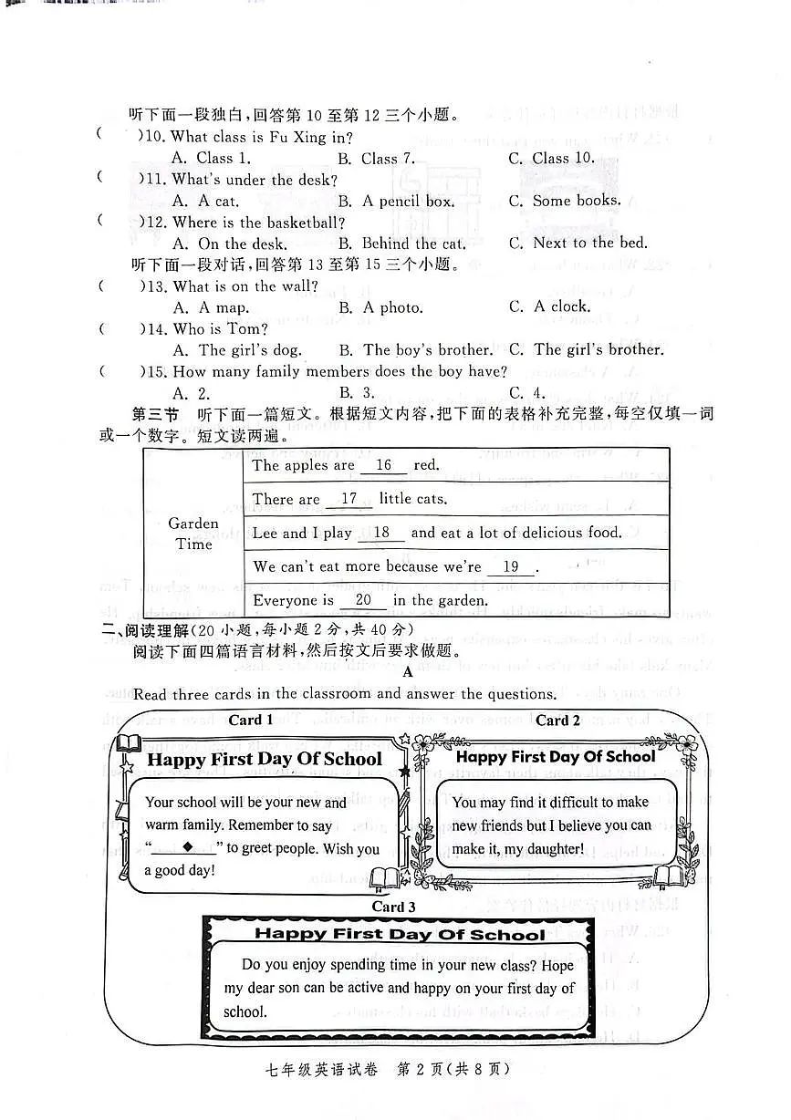 河南省郑州九校联考2025-2026学年七年级上学期期中考试英语试卷第2页