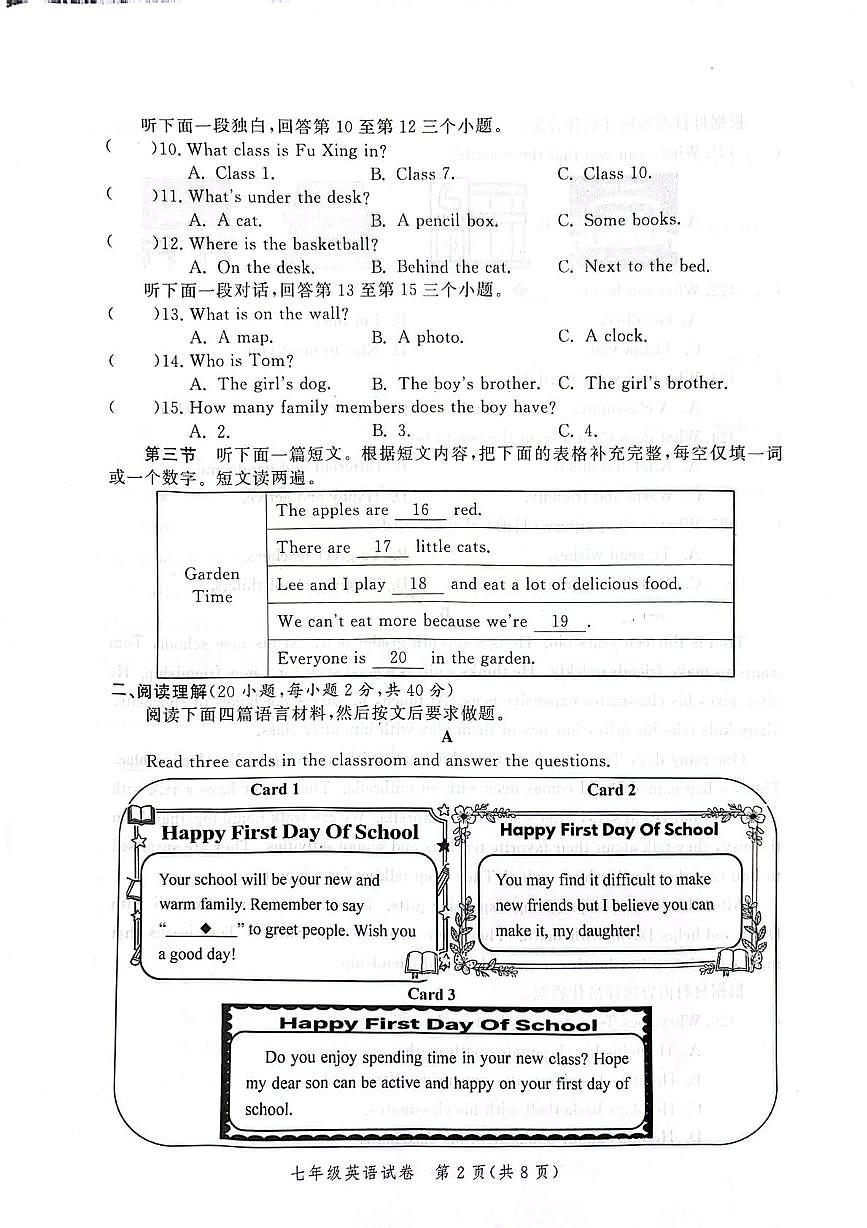 河南省郑州九校联考2025-2026学年七年级上学期期中考试英语试卷第2页
