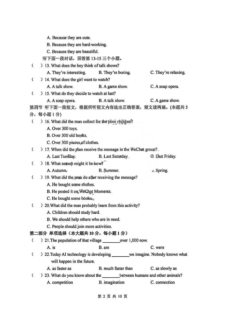黑龙江省哈尔滨市第四十七中学2025-2026学年八年级上学期期中考试英语试卷第2页
