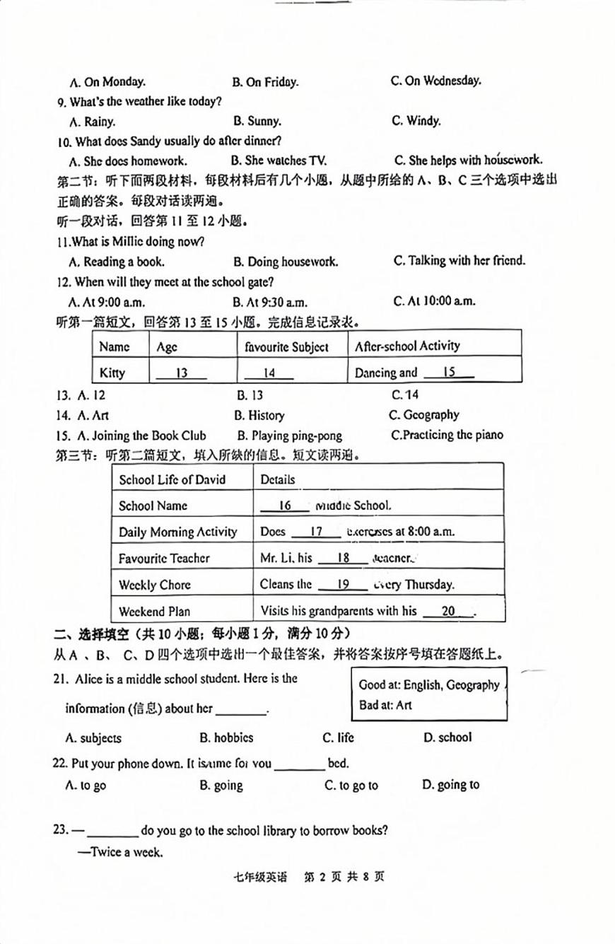江苏省徐州市新沂市2025-2026学年七年级上学期11月期中英语试题第2页