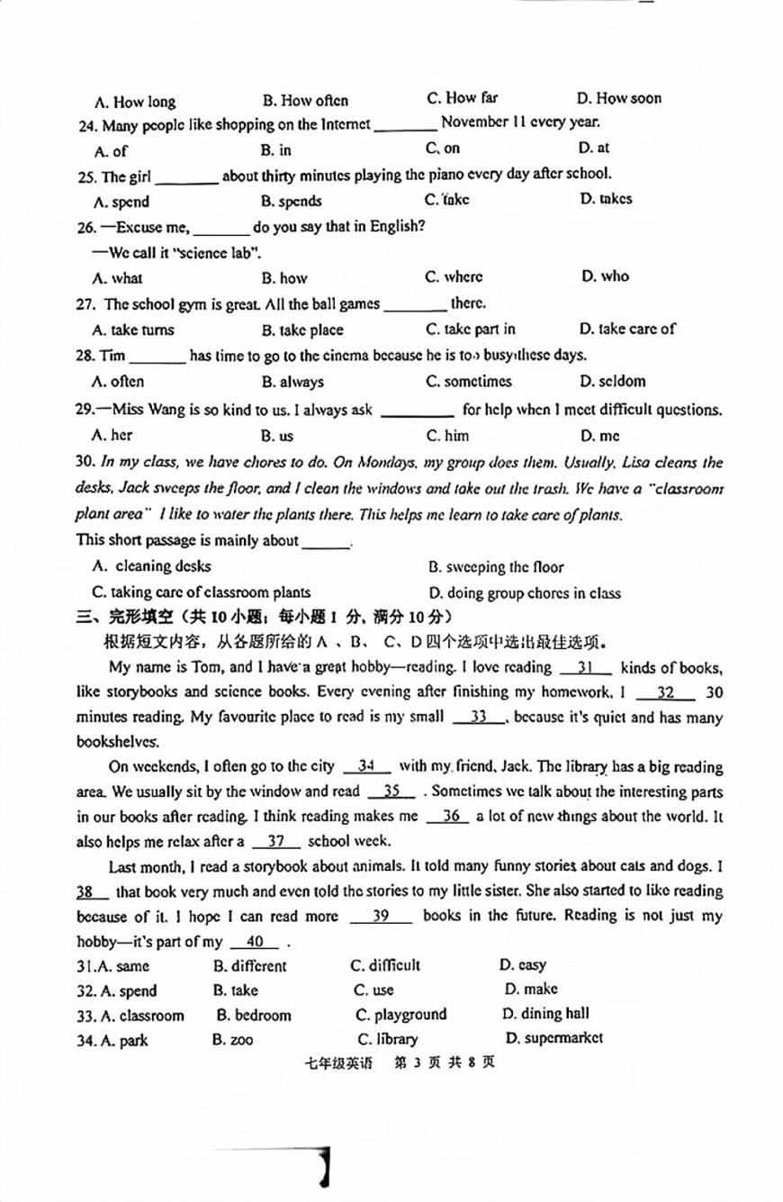 江苏省徐州市新沂市2025-2026学年七年级上学期11月期中英语试题第3页