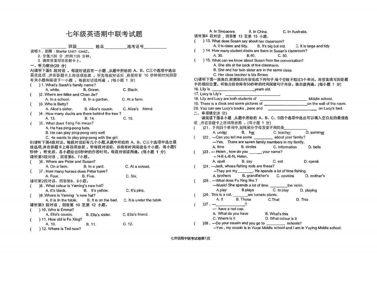 江西省赣州市兴国县联考2025-2026学年上学期七年级英语期中试卷第1页