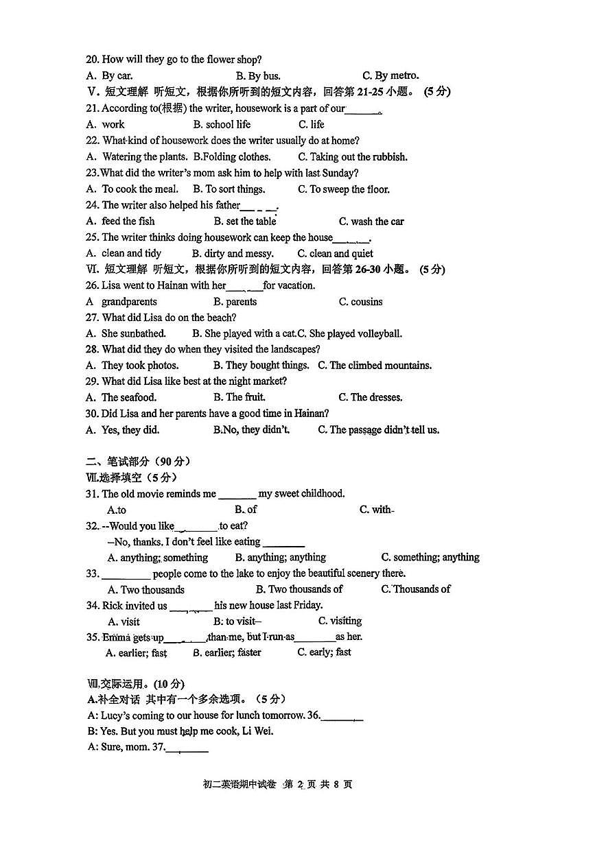 吉林省吉林市2025-2026学年八年级上学期期中考试英语试卷第2页