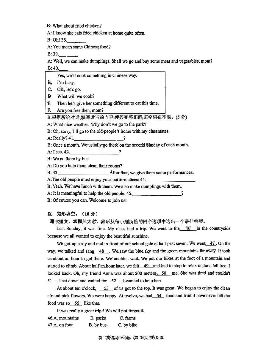 吉林省吉林市2025-2026学年八年级上学期期中考试英语试卷第3页