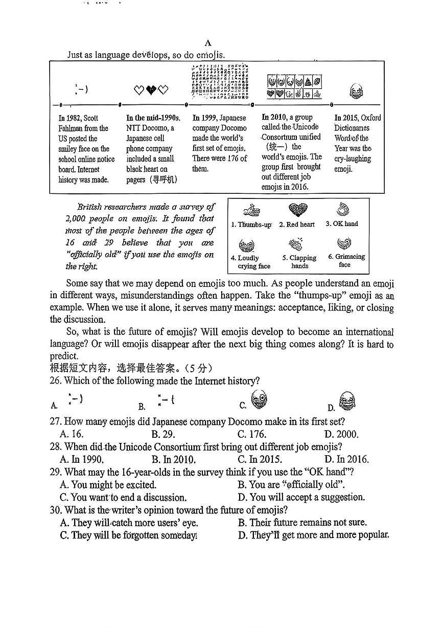 吉林省长春市二道区东北师范大学附属实验学校（经开）2025-2026学年九年级上学期11月期中考试英语试题第3页