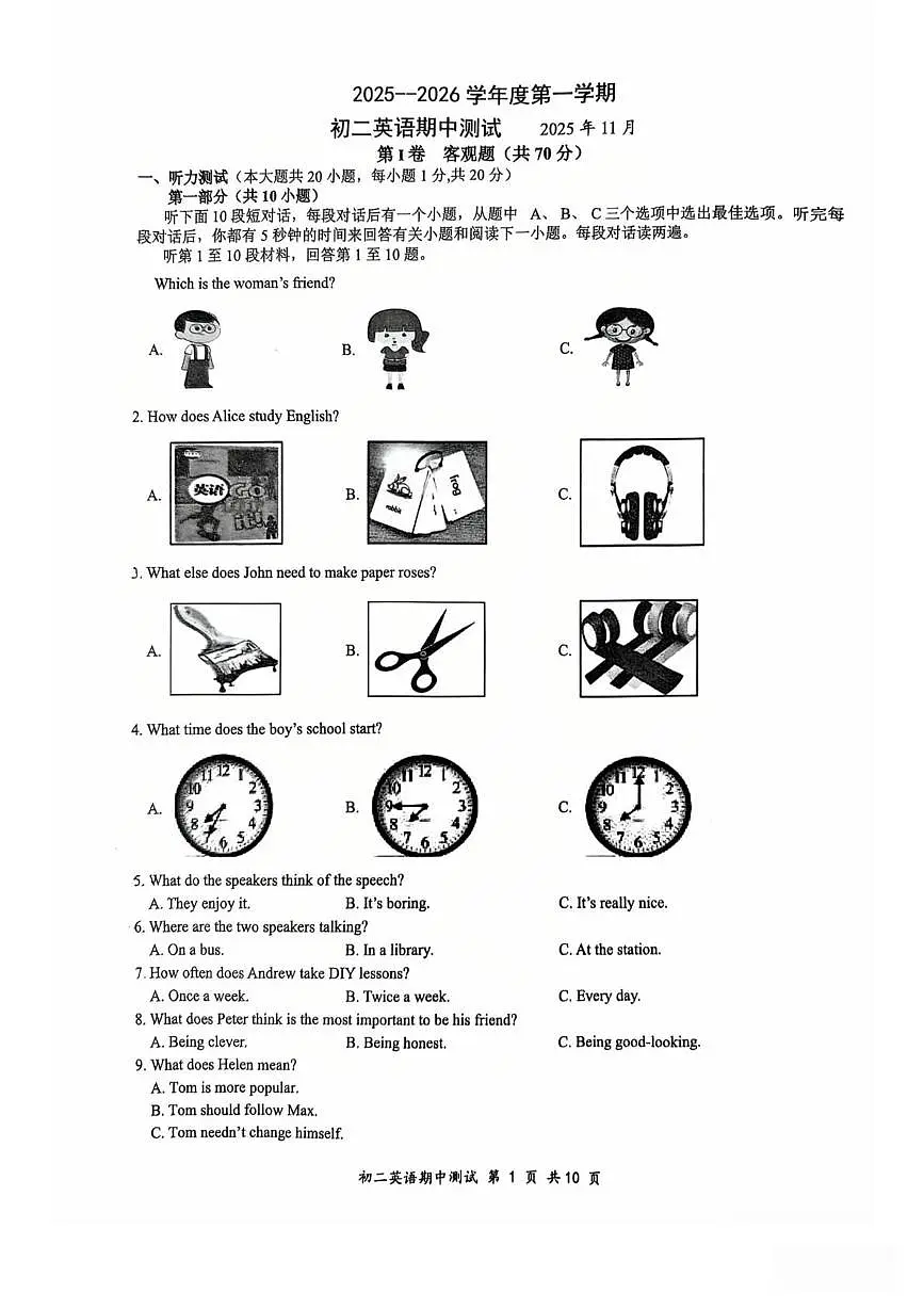 江苏省无锡市锡山高级中学实验学校2025-2026学年八年级上学期英语期中试卷第1页