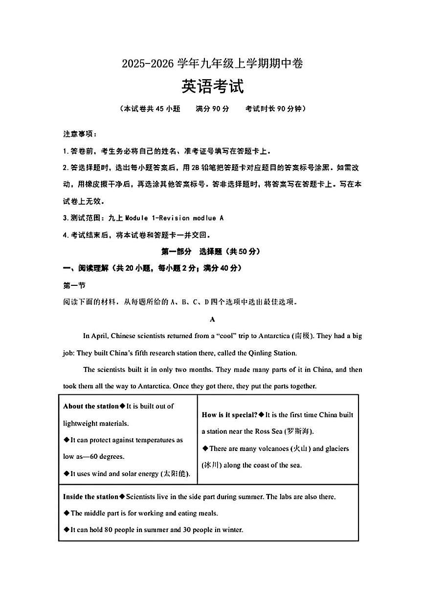 辽宁省大连市名校联盟2025—2026学年九年级上学期期中考试英语试题第1页