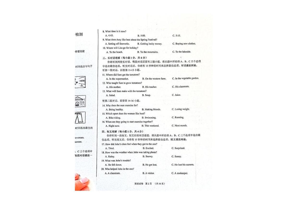 辽宁省葫芦岛市兴城市2025-2026学年九年级上学期11月期中考试英语试卷第2页