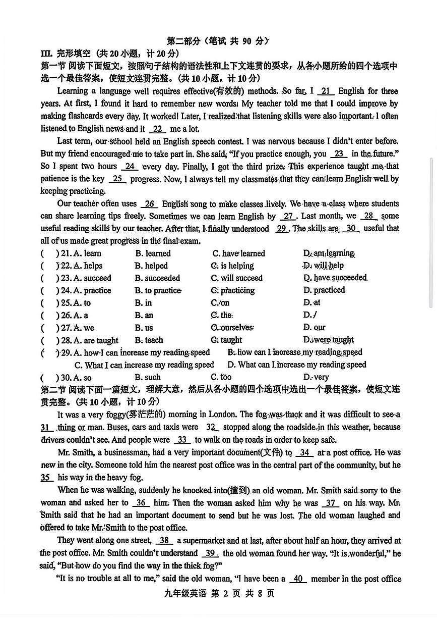 陕西省西安市工业大学附属中学2025-2026学年九年级上学期期中考试英语试卷第2页