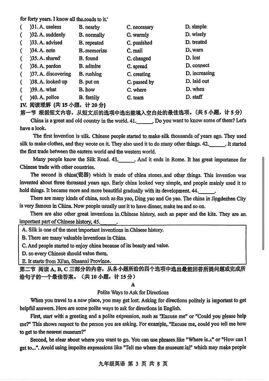 陕西省西安市工业大学附属中学2025-2026学年九年级上学期期中考试英语试卷第3页