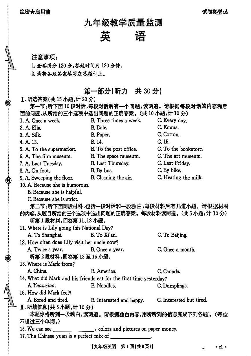 陕西省西安市曲江第二中学2025-2026学年九年级上学期期中英语试卷第1页
