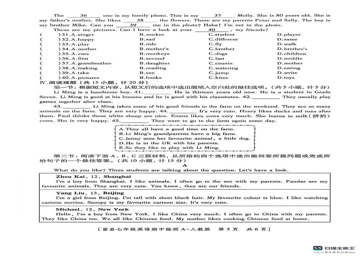 陕西省延安市富县2025-2026学年七年级上学期期中检测英语试卷第2页