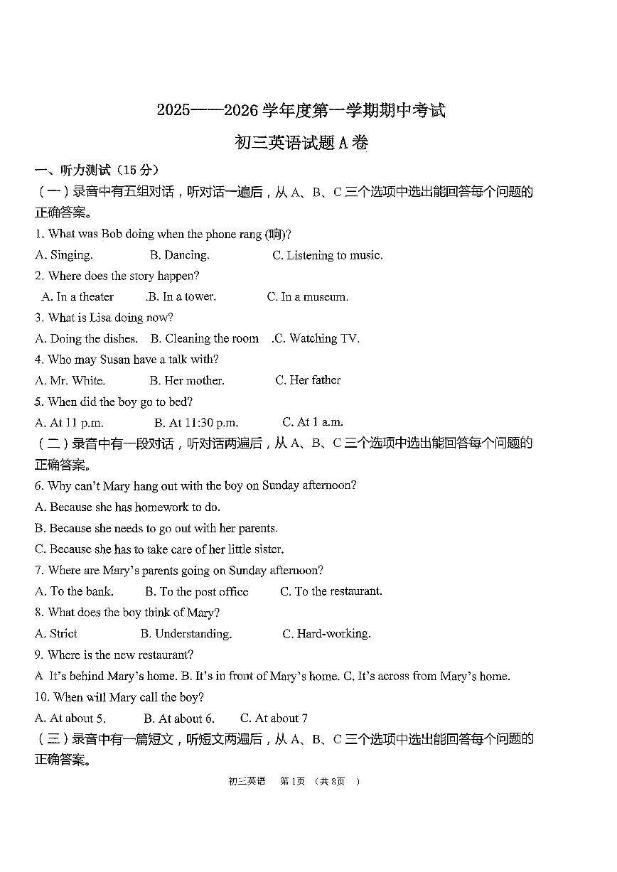 山东省淄博市博山一中2025-2026学年八年级上学期期中考试英语试卷第1页