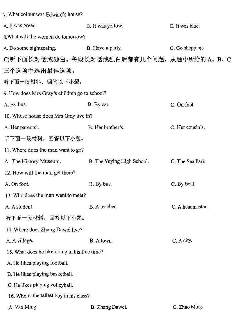 天津市滨海新区大港第十中学2025-2026学年九年级上学期英语期中考试试卷第2页
