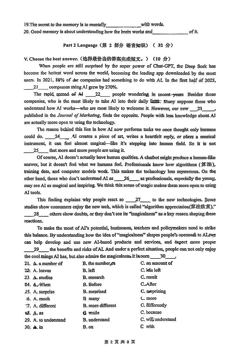 上海市民办兰生中学2025-2026学年上学期八年级英语期中试卷第2页