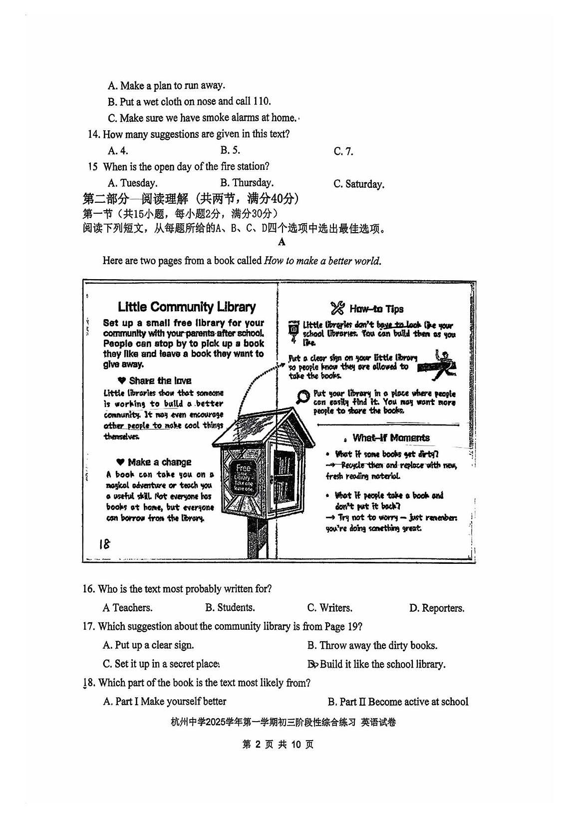 浙江省杭州中学2025-2026学年九年级上学期期中英语试卷第2页