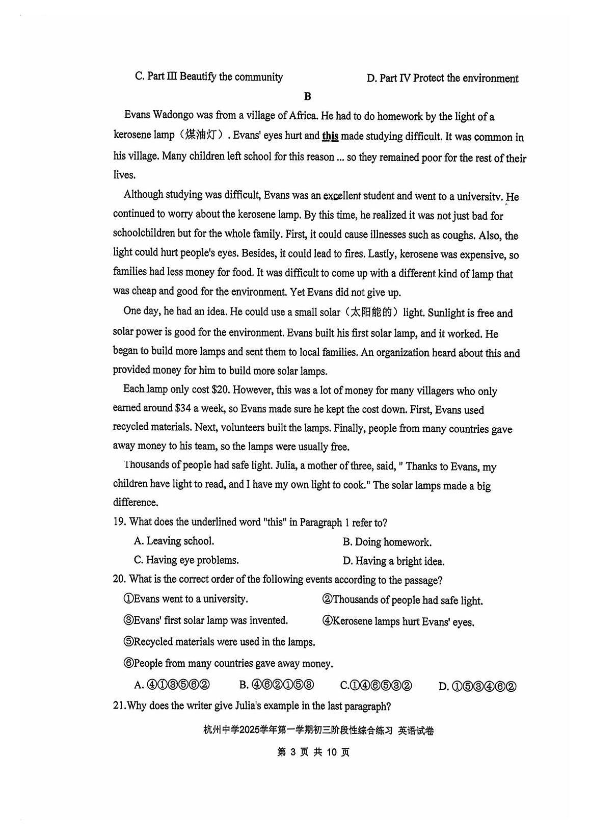 浙江省杭州中学2025-2026学年九年级上学期期中英语试卷第3页