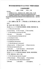 浙江省衢州市柯城区城南初级中学2025-2026学年八年级上学期11月期中英语试题