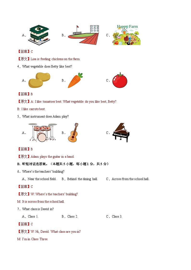 七年级英语期中模拟卷01（全解全析）（新教材人教版）第2页