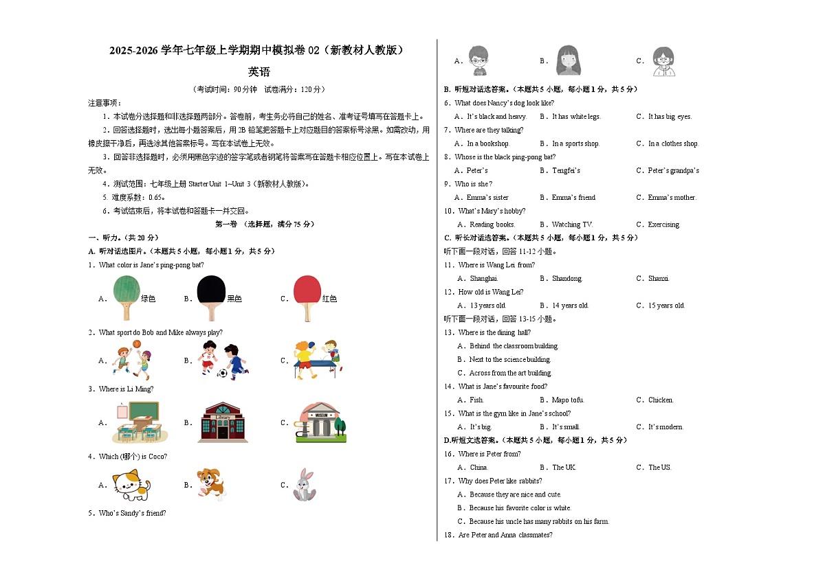 七年级英语期中模拟卷02（考试版A3）【测试范围：Starter Unit 1~Unit 3】（新教材人教版）第1页