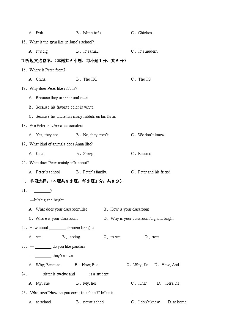 七年级英语期中模拟卷02（考试版A4）【测试范围：Starter Unit 1~Unit 3】（新教材人教版）第3页