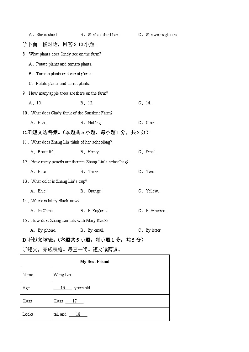 七年级英语期中模拟卷（考试版A4）【测试范围：Unit 1~Unit 3】（新教材仁爱科普版）第2页