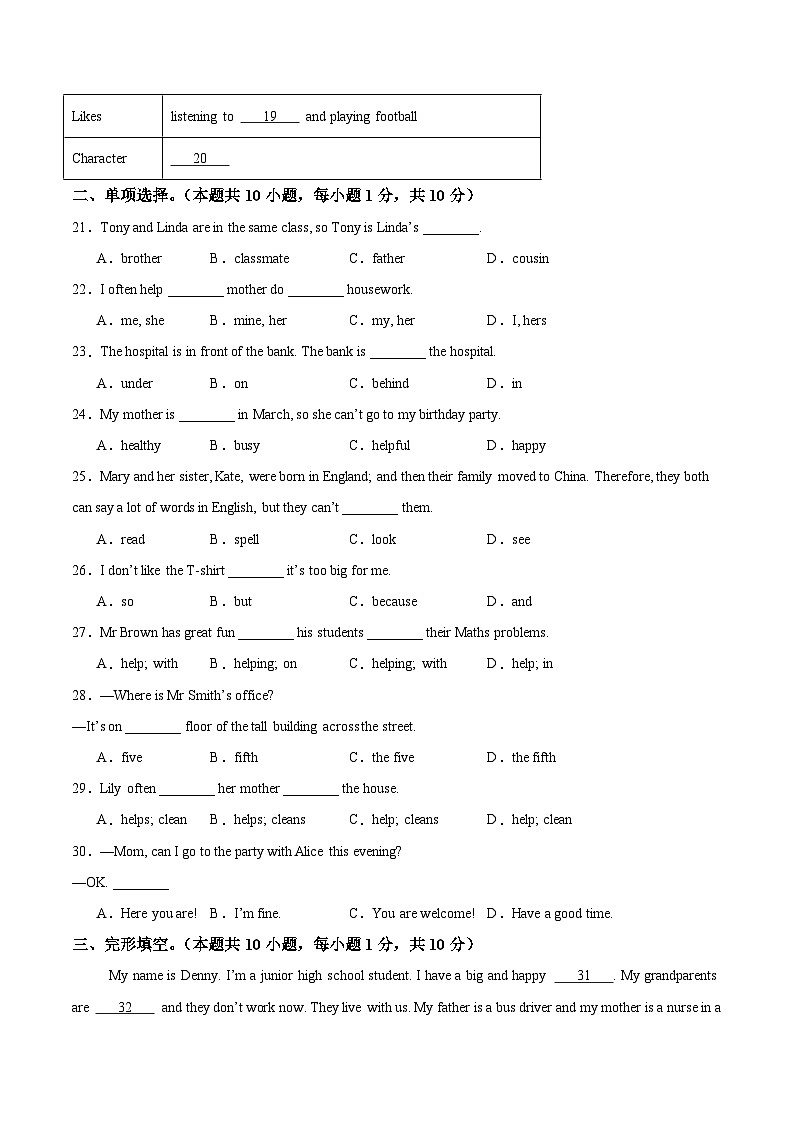 七年级英语期中模拟卷（考试版A4）【测试范围：Unit 1~Unit 3】（新教材仁爱科普版）第3页