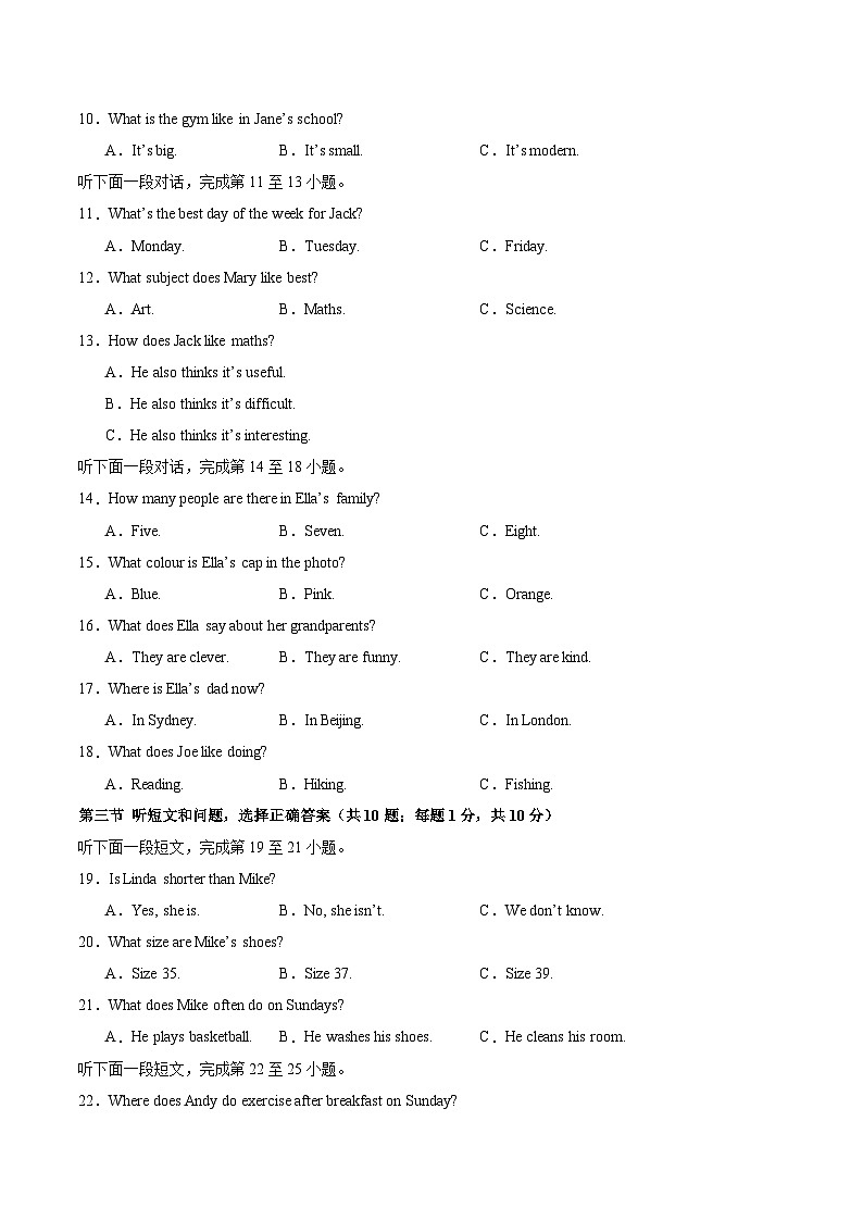 七年级英语期中模拟卷（考试版A4）【测试范围：Units 1~4】（新教材冀教版）第2页