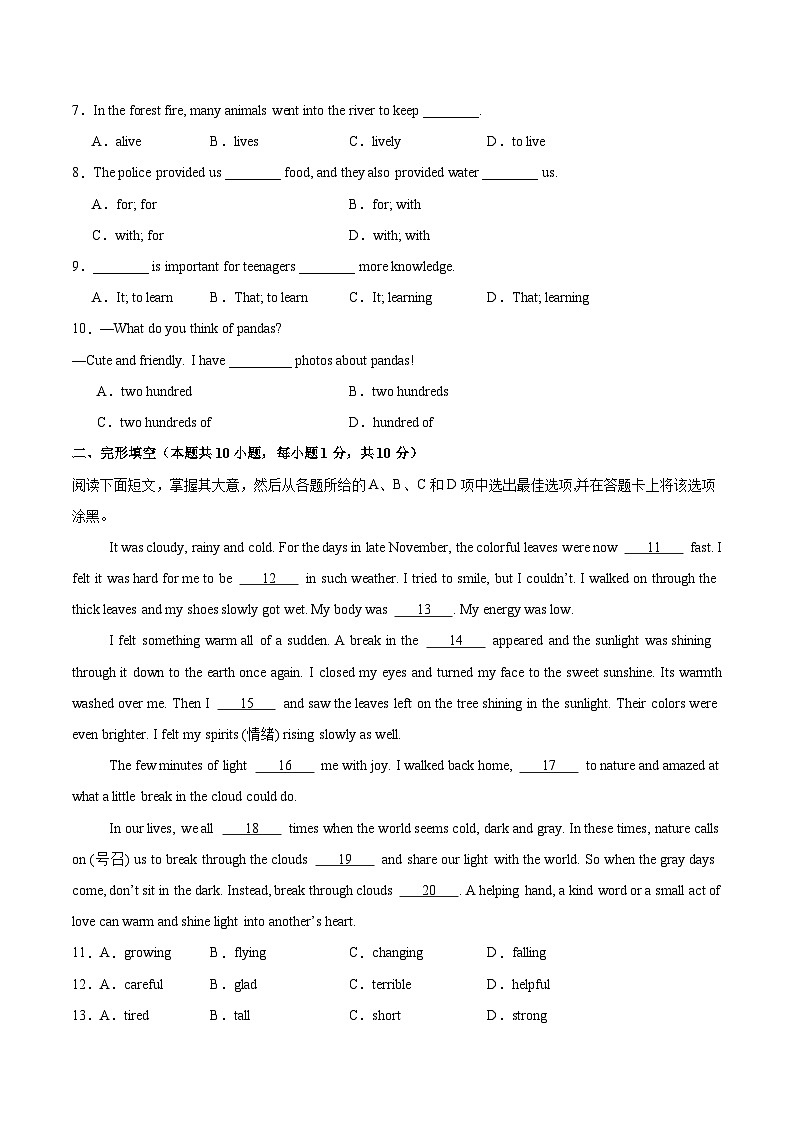七年级英语期中模拟卷（考试版）【测试范围：Unit 1~Unit 4】（新教材沪教版）第2页