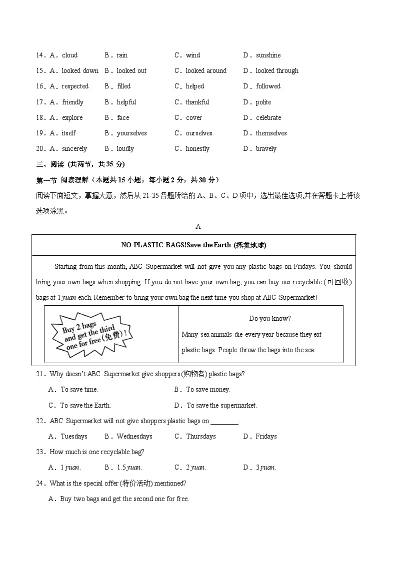 七年级英语期中模拟卷（考试版）【测试范围：Unit 1~Unit 4】（新教材沪教版）第3页
