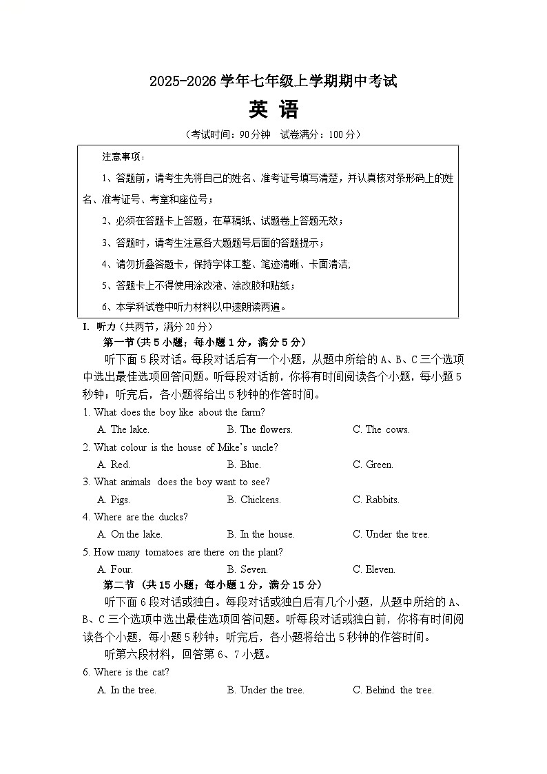 七年级英语 A4第1页