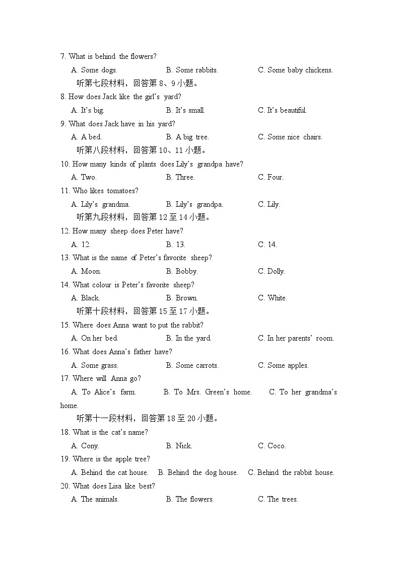 七年级英语 A4第2页