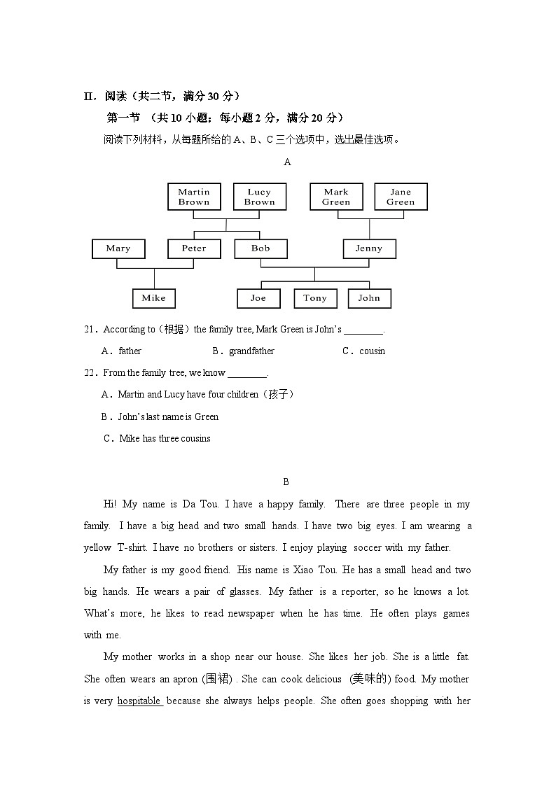 七年级英语 A4第3页