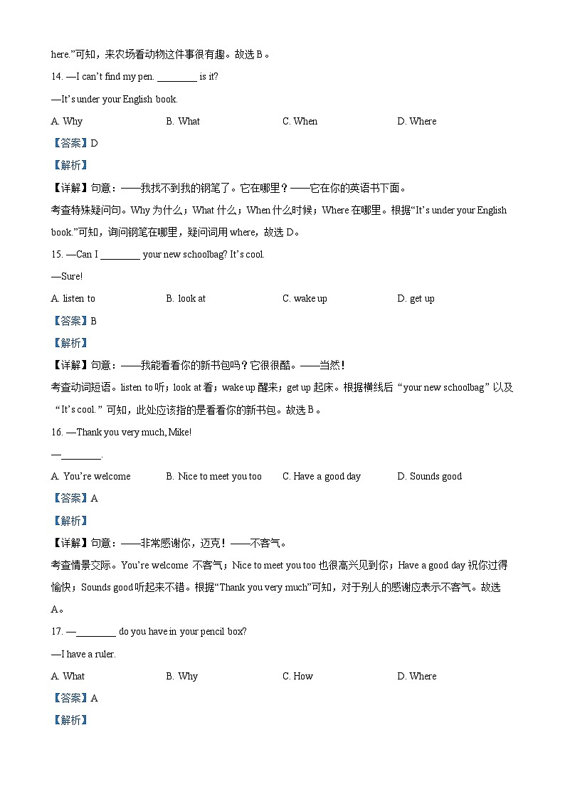 精品解析：山东省青岛市即墨区实验学校2024-2025学年七年级上学期10月阶段学业水平诊断性测试英语试题（解析版）第3页