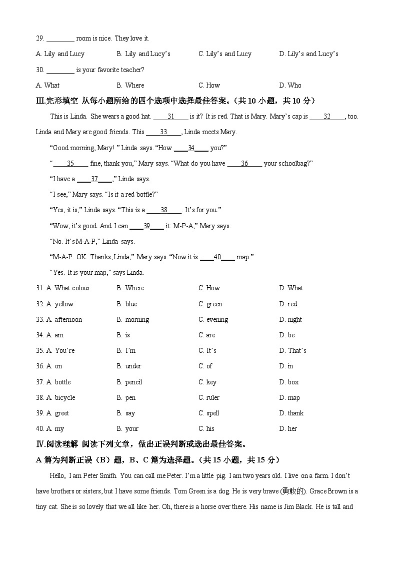 精品解析：山东省青岛市即墨区实验学校2024-2025学年七年级上学期10月阶段学业水平诊断性测试英语试题（原卷版）第3页