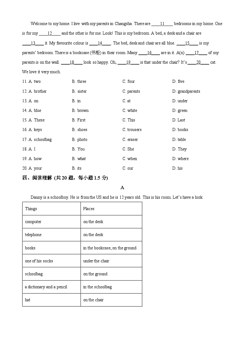 精品解析：山东省青岛市城阳区两校联考2024-2025学年七年级上学期10月月考英语试题（原卷版）第2页