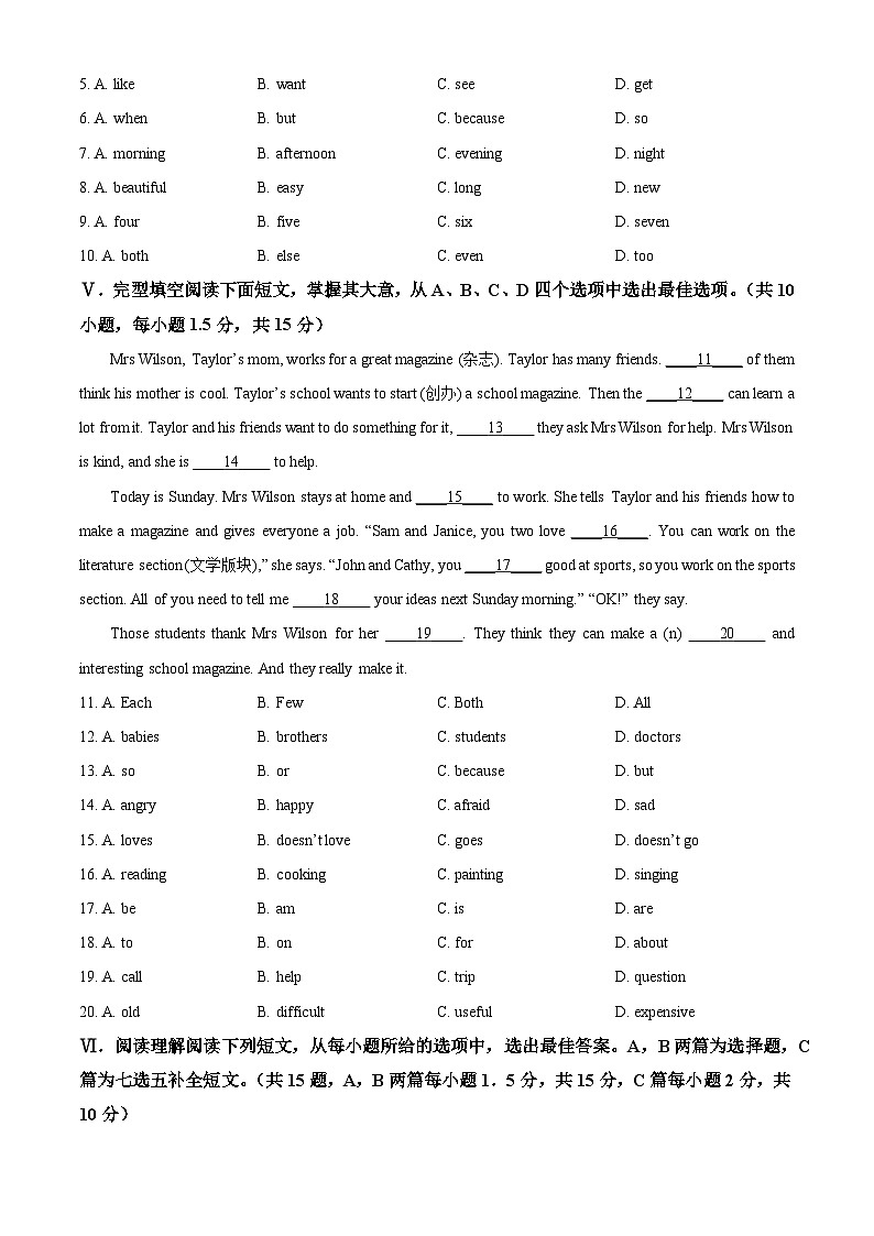 精品解析：山东省青岛市黄岛区2024-2025学年七年级上学期第一次阶段性质量调研英语试题（原卷版）第3页