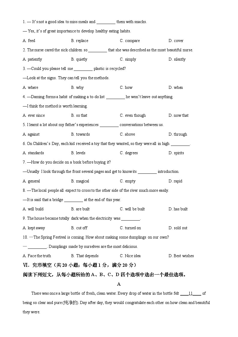 安徽省合肥市新站区九年级上学期期末考试英语试题（原卷版）-A4第3页