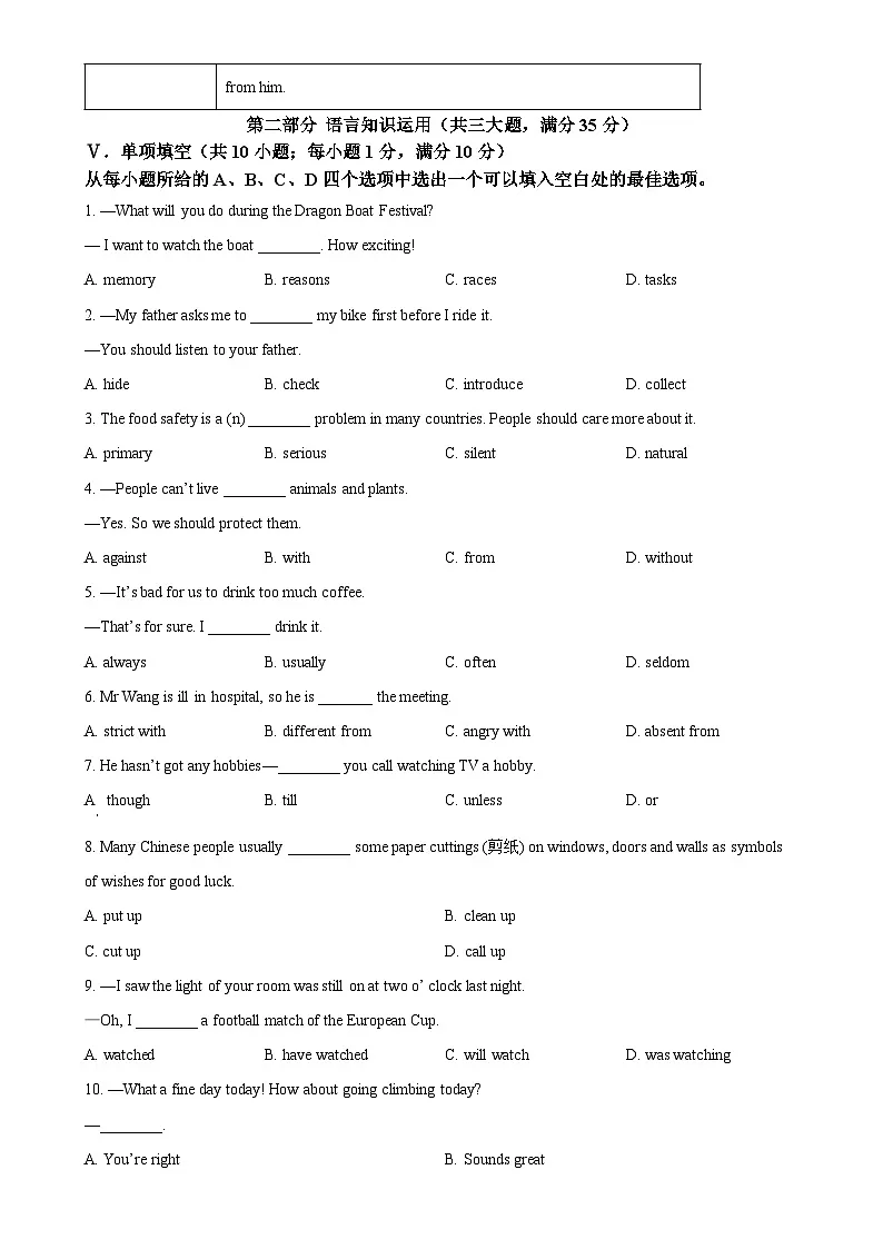 2025年安徽省池州市中考一模英语试题（原卷版）-A4第3页