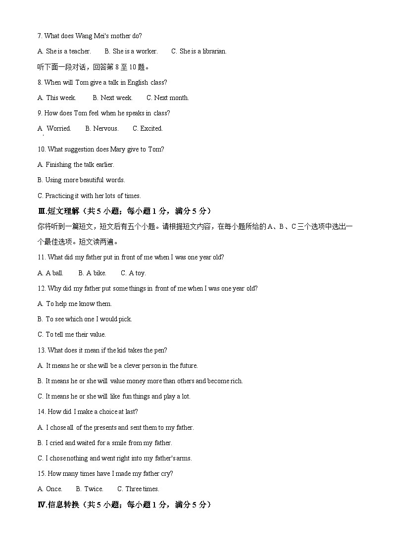 2025年安徽省蚌埠市中考一模英语试题（原卷版）-A4第2页