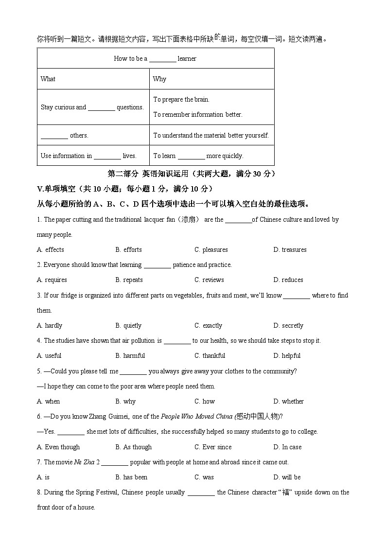 2025年安徽省蚌埠市中考一模英语试题（原卷版）-A4第3页