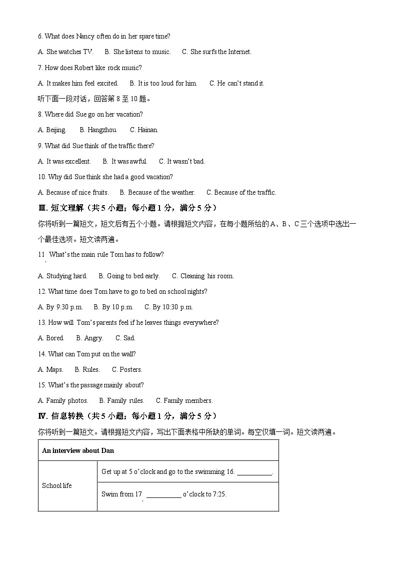 安徽省亳州市蒙城县九年级上学期1月期末英语试题（解析版）-A4第2页