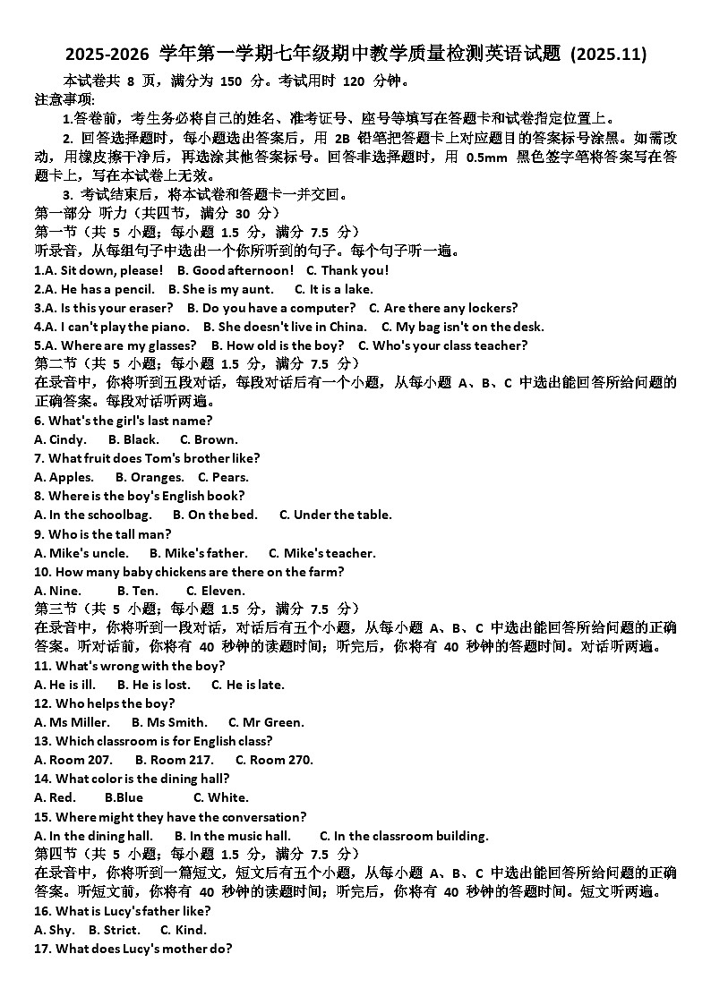 山东济南历下区2025—2026学年七年级英语第一学期期中考试试题（含答案）第1页
