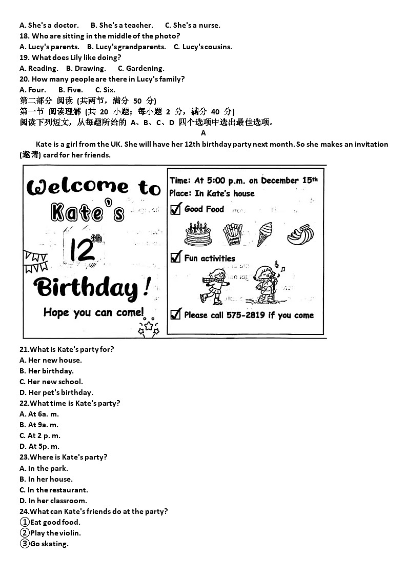 山东济南历下区2025—2026学年七年级英语第一学期期中考试试题（含答案）第2页