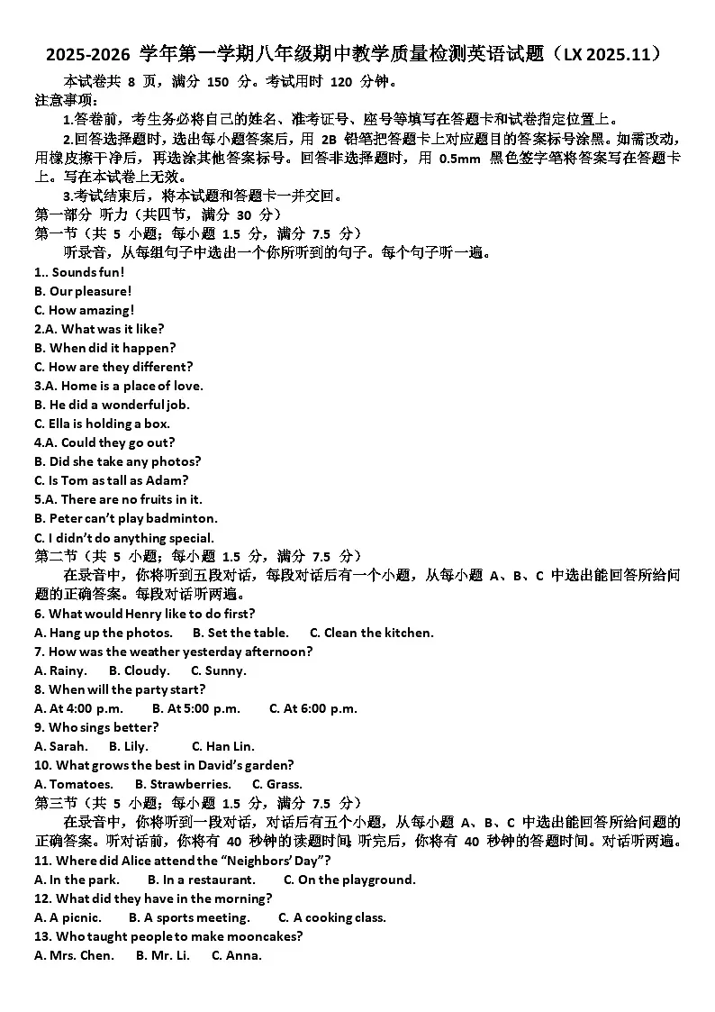 山东济南历下区2025—2026学年八年级英语第一学期期中考试试题（含答案）第1页