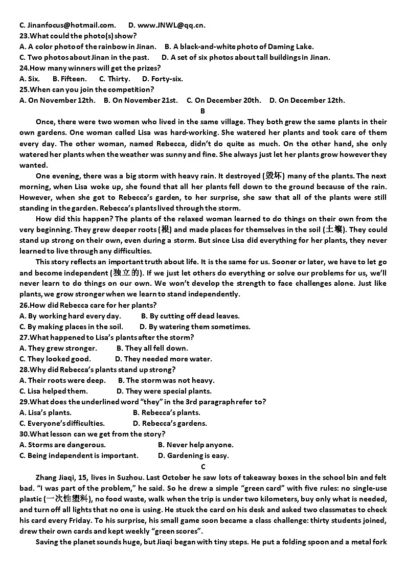 山东济南历下区2025—2026学年八年级英语第一学期期中考试试题（含答案）第3页