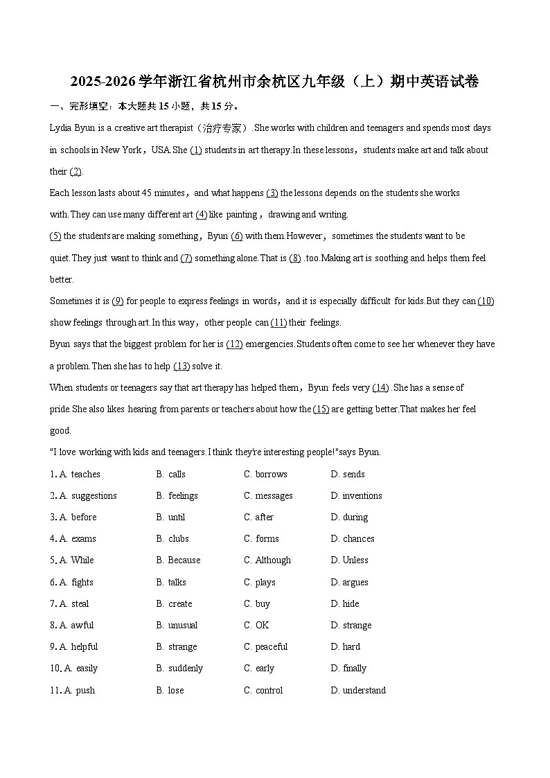 2025-2026学年浙江省杭州市余杭区九年级（上）期中英语试卷-自定义类型第1页